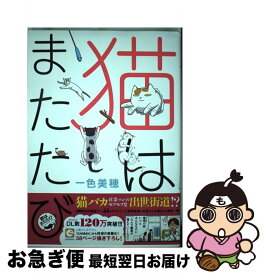 楽天市場 一色 美穂の通販