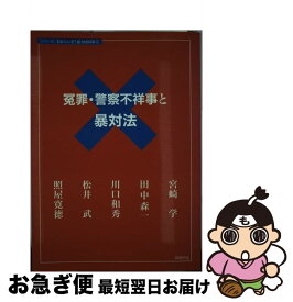 楽天市場 川口和秀 本 雑誌 コミック の通販