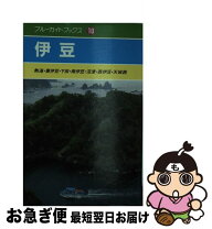 楽天市場】伊豆 蔵 明彦の通販