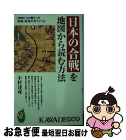 楽天市場 夫婦という病 夫を愛せない妻たちの通販