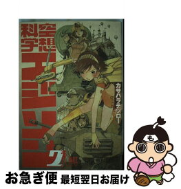 楽天市場 コミック エジソンの通販