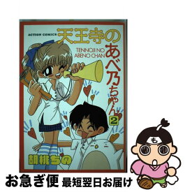 楽天市場 ナニハナ女子寮物語 竹書房の通販