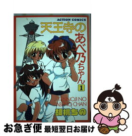 楽天市場 ナニハナ女子寮物語 竹書房の通販 楽天市場 ナニハナ女子寮物語 竹書房の通販