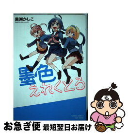 楽天市場 墨色えれくとろの通販