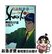 楽天市場】権代祥一の通販 