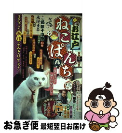 楽天市場 お江戸ねこぱんちの通販