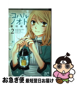 楽天市場 永遠かもしれない 4 の通販