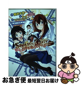 楽天市場 Steins Gate 比翼恋理のスイーツはにーの通販