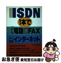 楽天市場】fax 電話（本・雑誌・コミック）の通販 