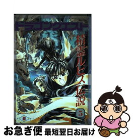 楽天市場 ドラゴンクエスト 精霊ルビス伝説の通販