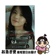 楽天市場】矢嶋里紗の通販 