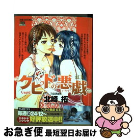 楽天市場 クピドの悪戯 虹玉 自意識過剰の通販 楽天市場 クピドの悪戯 虹玉 自意識過剰の通販