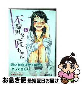 楽天市場 テラフォーマーズ 12巻の通販