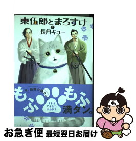 楽天市場 伊藤潤二の猫日記よん むーの通販