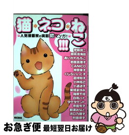 楽天市場 伊藤潤二 猫 漫画の通販 楽天市場 伊藤潤二 猫 漫画の通販