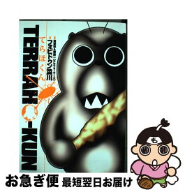 楽天市場 てらほくんの通販