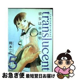 楽天市場 岡本一広の通販