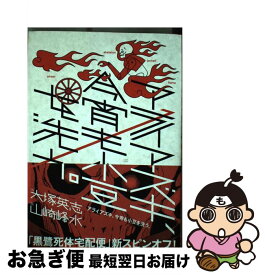 楽天市場 アライアズキ 今宵も小豆を洗う の通販
