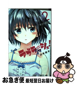 楽天市場 ラブラッシュ の通販