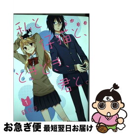 楽天市場 鶴見 悠の通販