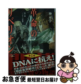 楽天市場 心霊探偵八雲 すずか 文庫 新書 本 雑誌 コミック の通販