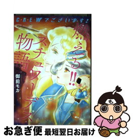 楽天市場 Crewでございます の通販