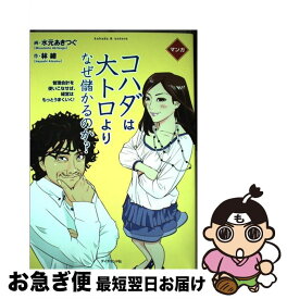 楽天市場 会計 漫画の通販