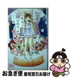 楽天市場 そこの恋するの通販