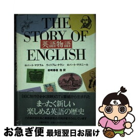 楽天市場 英語物語の通販 楽天市場 英語物語の通販