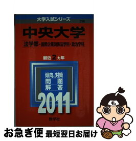 楽天市場 中央大学 法学部 の通販 楽天市場 中央大学 法学部 の通販