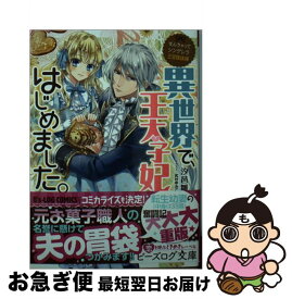 楽天市場 武村ゆみこの通販