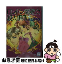 楽天市場】井上ほのか（本・雑誌・コミック）の通販