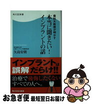 楽天市場】インプラント 実際の通販 