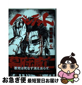 楽天市場 バンデット 講談社 本 雑誌 コミック の通販