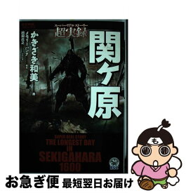 楽天市場 かきざき和美の通販