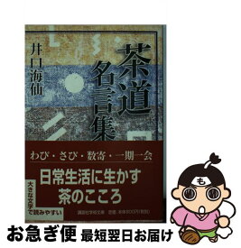 楽天市場 あ 命の授業 ゴルゴ松本の通販