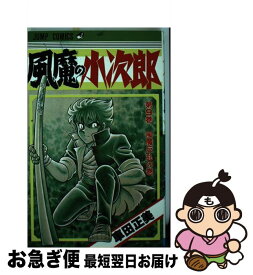 【中古】 風魔の小次郎 9 / 車田 正美 / 集英社 [コミック]【ネコポス発送】