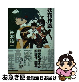楽天市場 井上ほのか 妖魔アルディーンの通販
