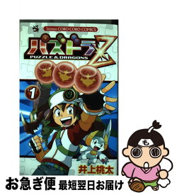 楽天市場 パズドラz コミックの通販 楽天市場 パズドラz コミックの通販
