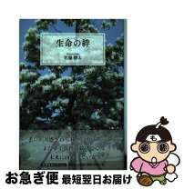 楽天市場】佐藤康太の通販 