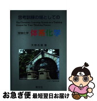楽天市場】ものづくりのための創造性トレーニング—温故創新の通販 
