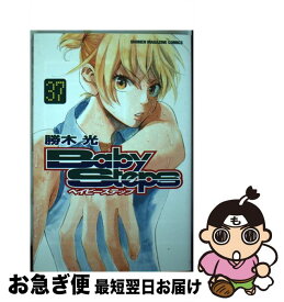 【中古】 ベイビーステップ 37 / 勝木 光 / 講談社 [コミック]【ネコポス発送】