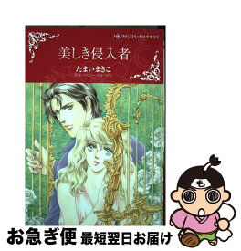楽天市場 たまい まきこの通販