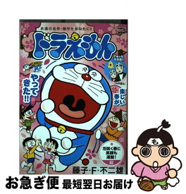 楽天市場 ドラえもん 花の通販