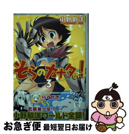 楽天市場 カナタ 本 雑誌 コミック の通販