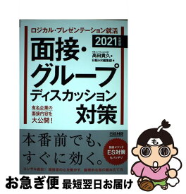 楽天市場 ロジカル ディスカッションの通販 楽天市場 ロジカル ディスカッションの通販