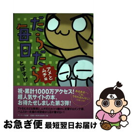 楽天市場 だらだら毎日のおでかけ日和の通販