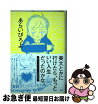 楽天市場 あらい ぴろよ 小説 エッセイ 本 雑誌 コミック の通販 楽天市場 あらい ぴろよ 小説 エッセイ 本 雑誌 コミック の通販