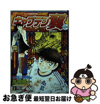 楽天市場】キャプテン翼 3 最終決戦!めざせ全国制覇!!の通販 
