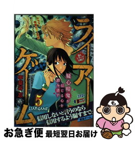 楽天市場 ライアーゲーム コミックの通販 楽天市場 ライアーゲーム コミックの通販